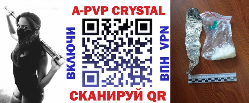 A-PVP Соль Кедровый