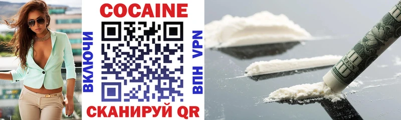 КОКАИН 97%  Купить  Кедровый 