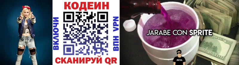 Купить закладки  Кедровый  Codein напиток Lean (лин) 