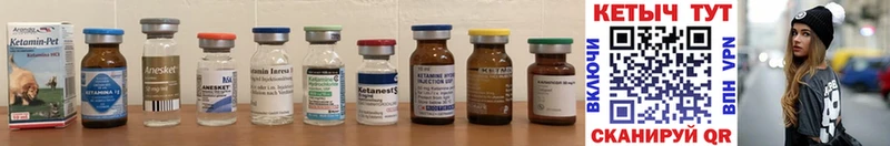 Кетамин ketamine  Купить закладки  Кедровый 