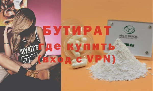 трава Гусиноозёрск