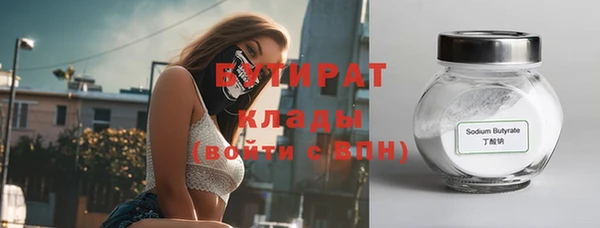 трава Гусиноозёрск