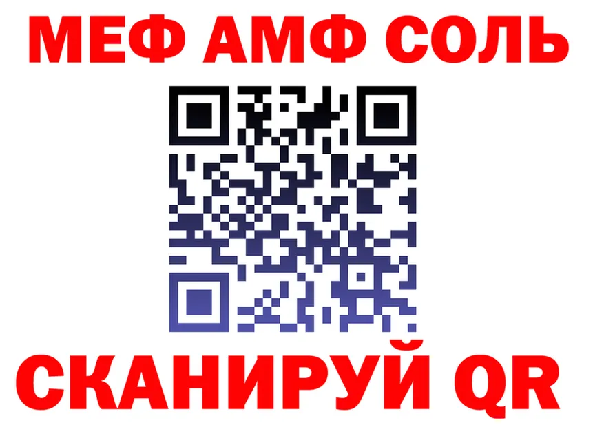 АМФ Розовый онион это MEGA Кедровый